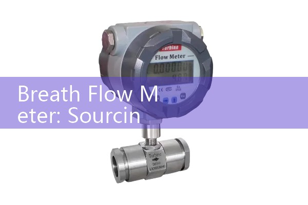 optical flow meter