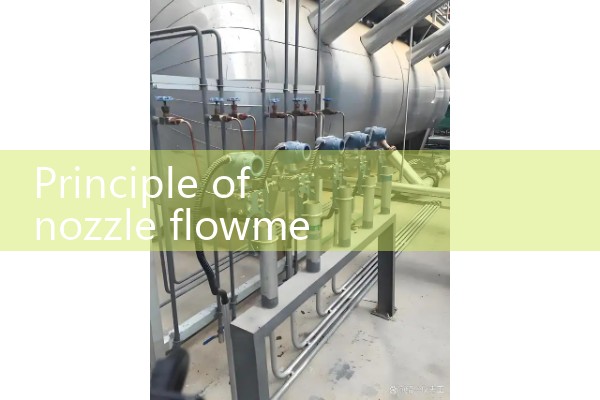 The principle of nozzle flowmeter